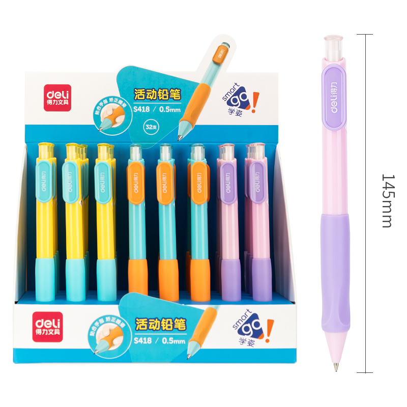 纵横S418学姿活动铅笔0.5MM(混)(支)