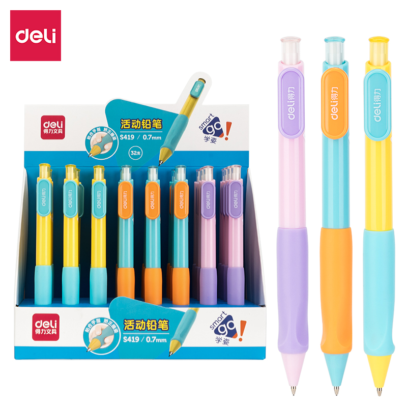 纵横S419学姿活动铅笔0.7MM(混)(支)