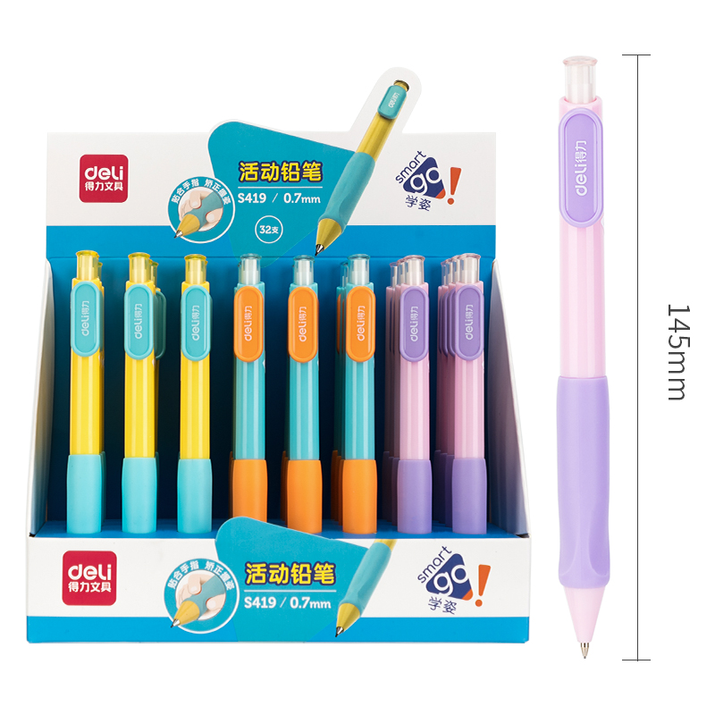 纵横S419学姿活动铅笔0.7MM(混)(支)