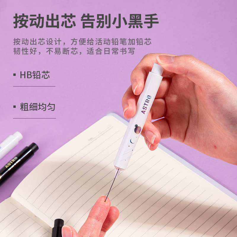 纵横S454活动铅芯HB0.5-60MM(混)(支)