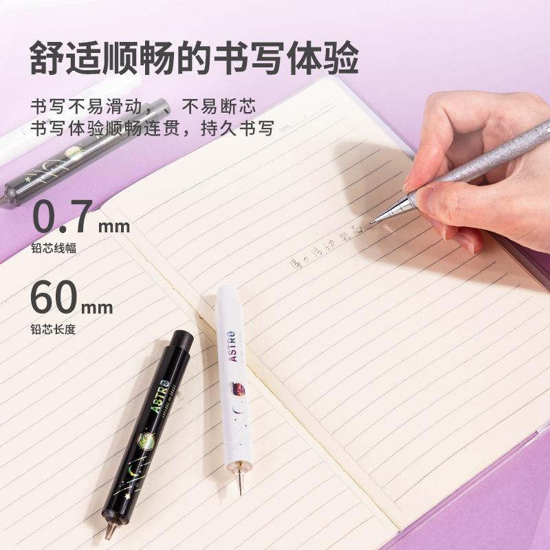 纵横S455活动铅芯HB0.7-60MM(混)(支)
