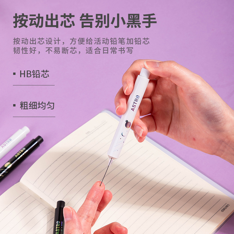 纵横S455活动铅芯HB0.7-60MM(混)(支)