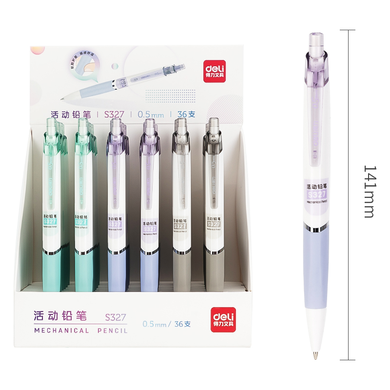 纵横S327活动铅笔0.5MM(混)(支)