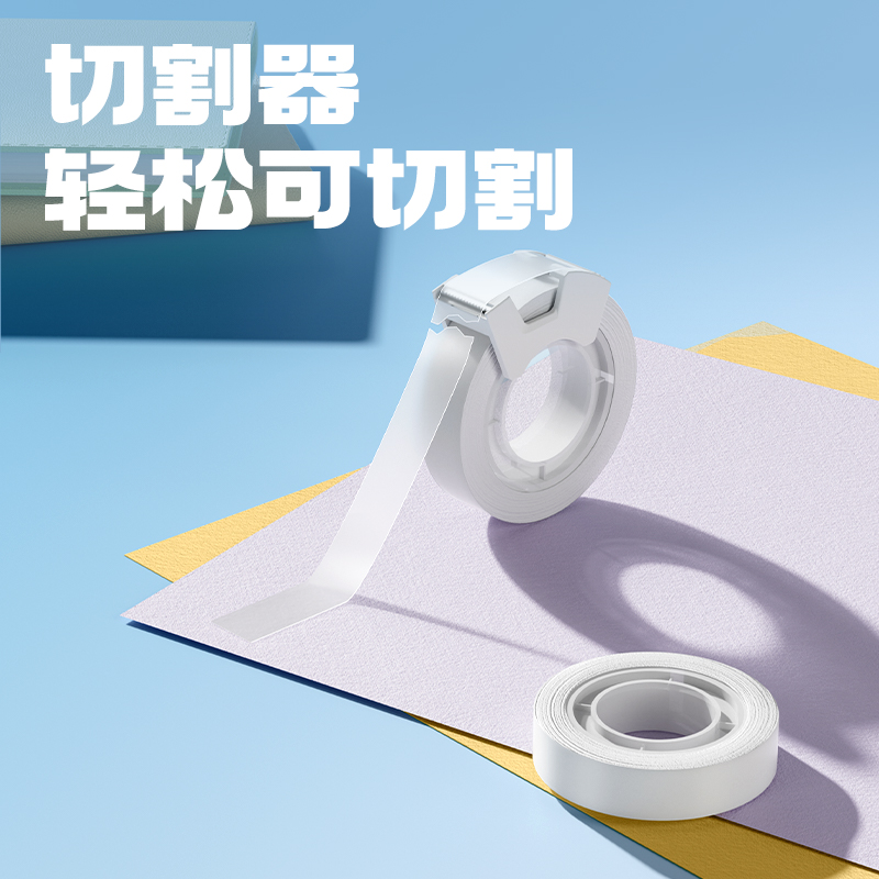 纵横30113强韧型隐形胶带套装12mm*20y*50um(混)(1卷/卡)
