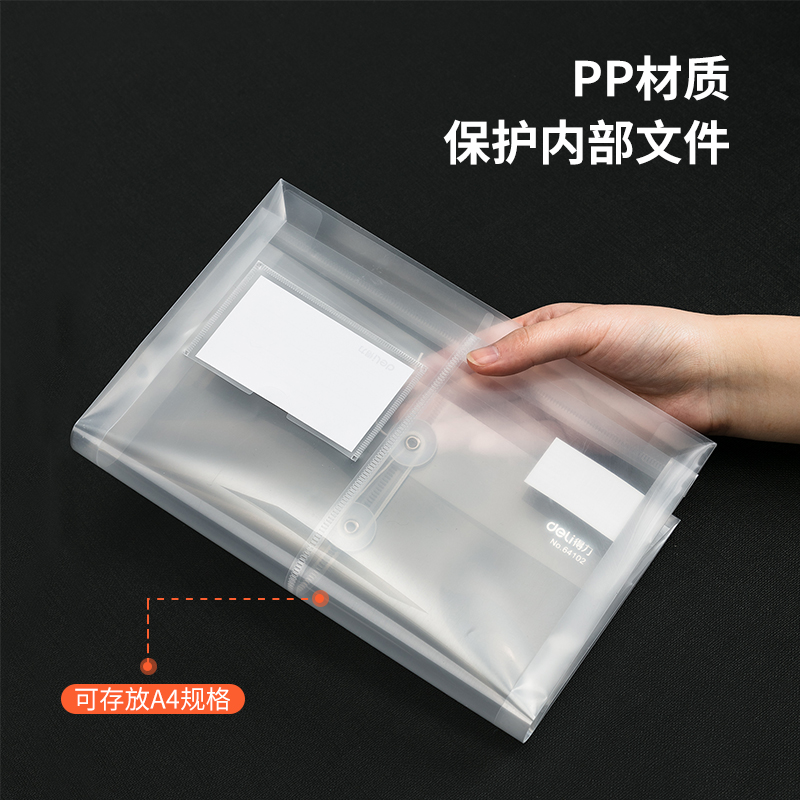 纵横64102档案袋(透明)(个)