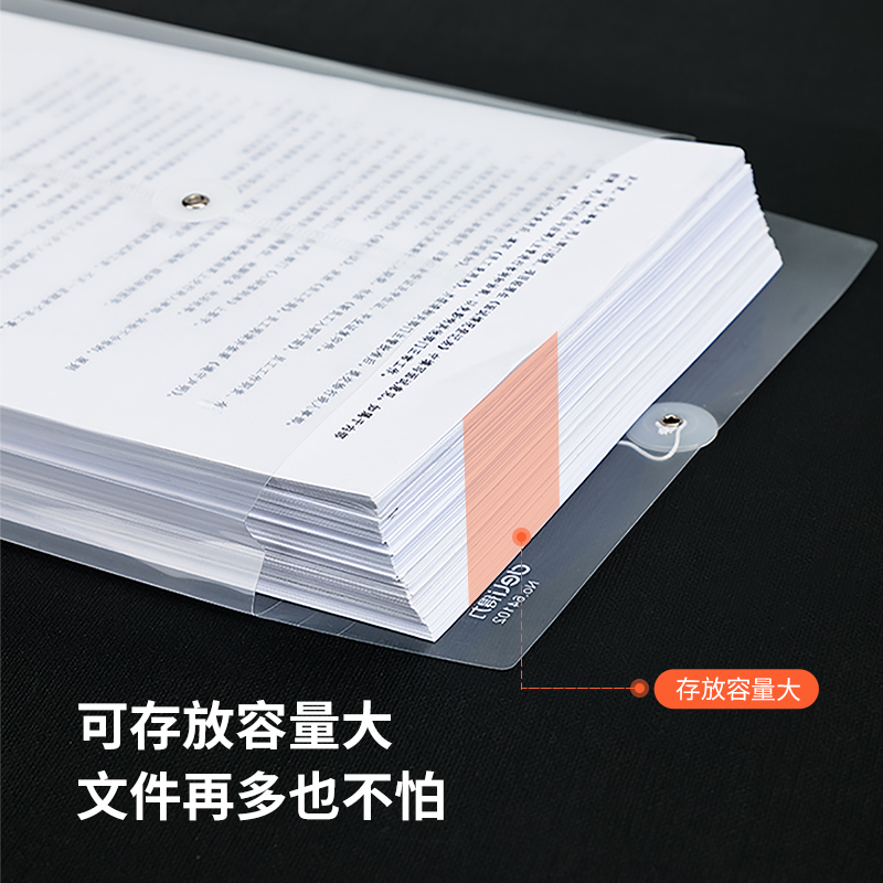 纵横64102档案袋(透明)(个)