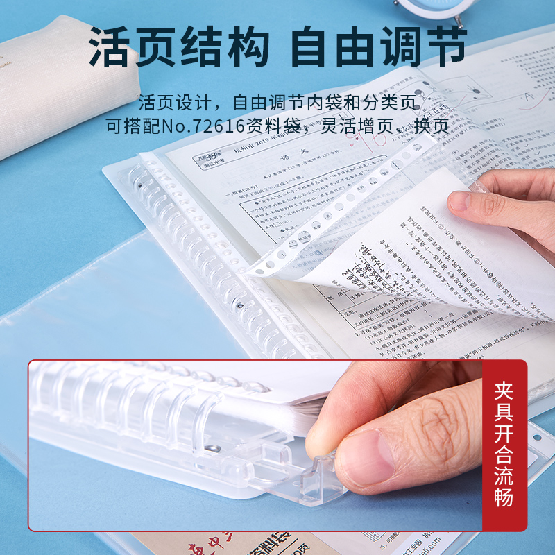 纵横72612源源纵横20活页试卷册(白)(个)