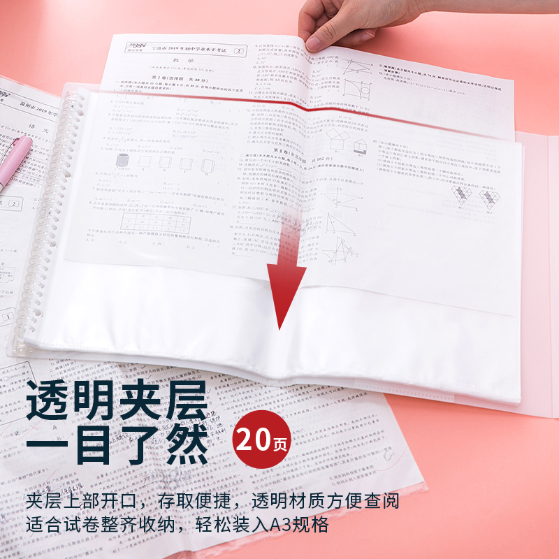 纵横72612源源纵横20活页试卷册(白)(个)