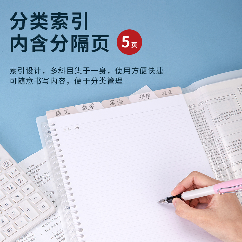 纵横72612源源纵横20活页试卷册(白)(个)