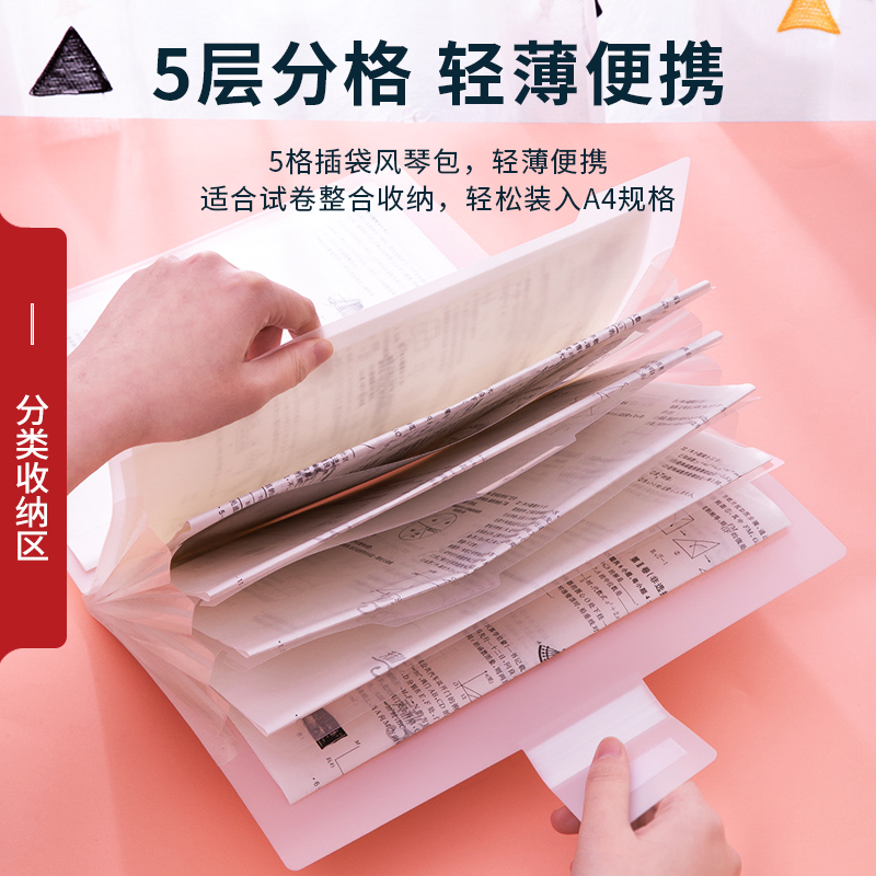 纵横72611源源纵横风琴包(白)(个)
