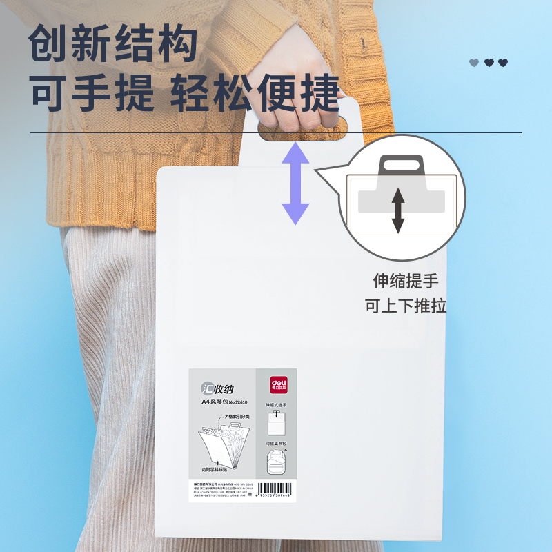 纵横72610_7格风琴包(白)(个)