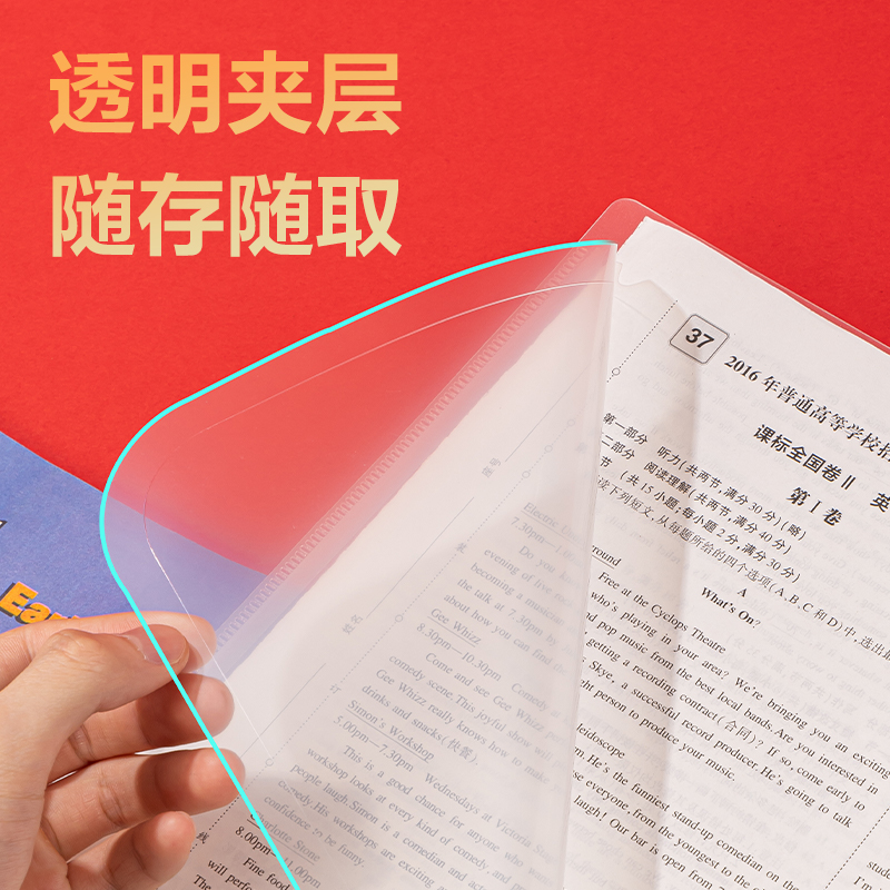 纵横72615文件套(透明)(个)