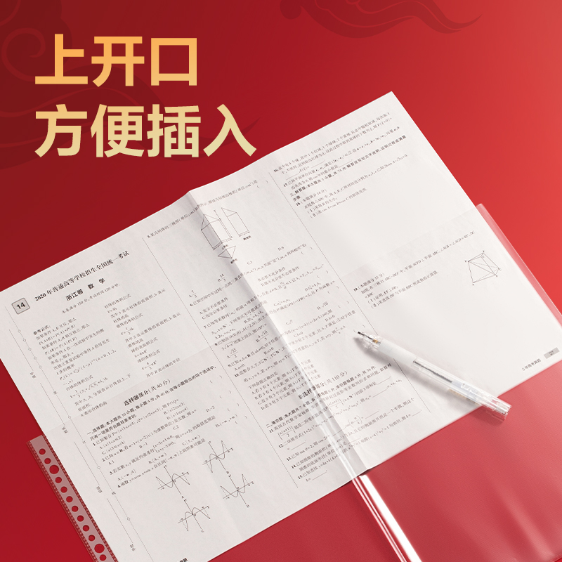 纵横72616_30孔资料袋(透明)(20个/包)
