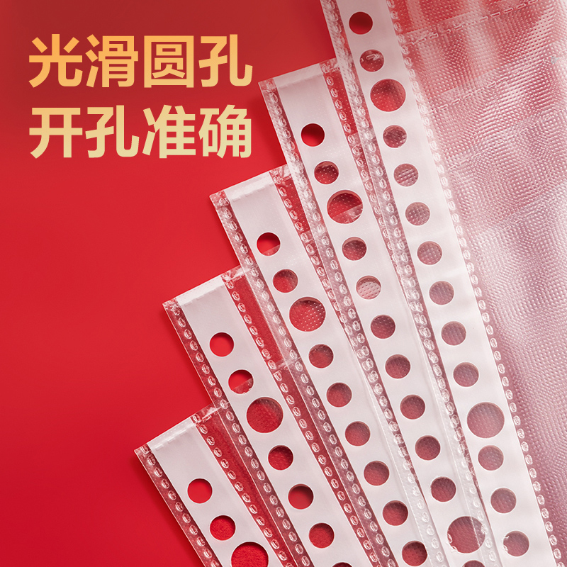 纵横72616_30孔资料袋(透明)(20个/包)