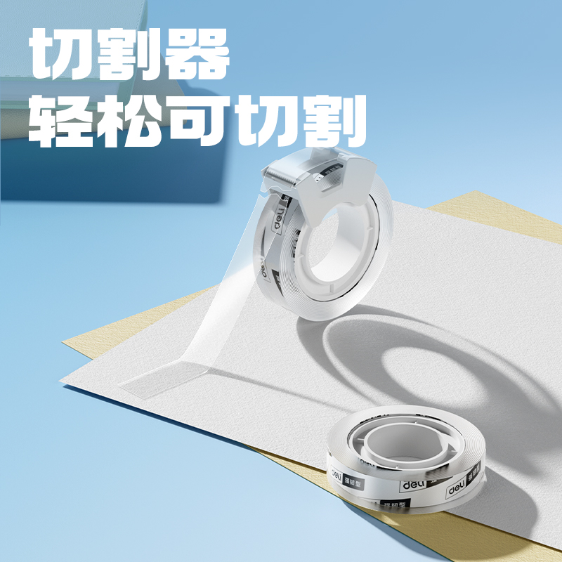 纵横30123强韧型文具胶带套装12mm*25Y*38um(高透)(1卷/卡)