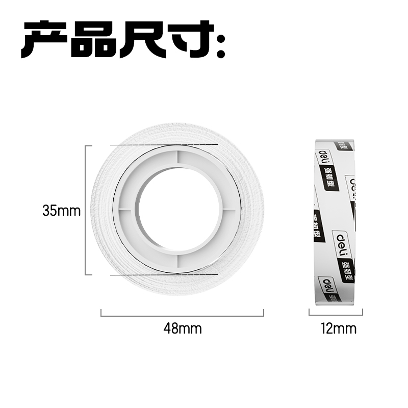 纵横30123强韧型文具胶带套装12mm*25Y*38um(高透)(1卷/卡)