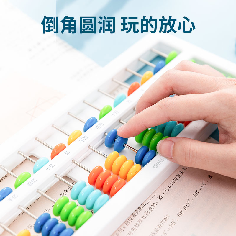 纵横74341学具5珠13档还原算盘(白)(盒)