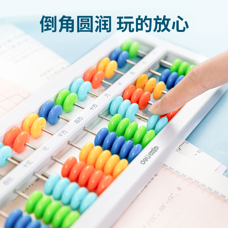 纵横74342学具7珠13档还原算盘(白)(盒)
