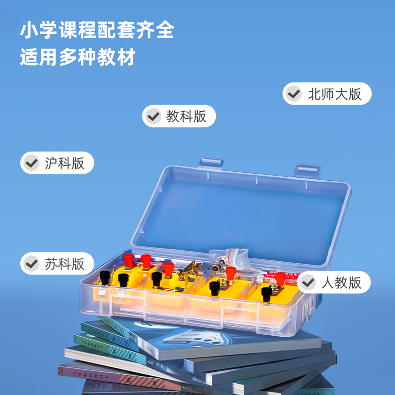 纵横74344学具小学电路实验盒(黄)(盒)