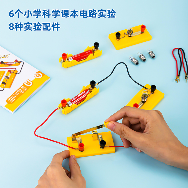 纵横74344学具小学电路实验盒(黄)(盒)