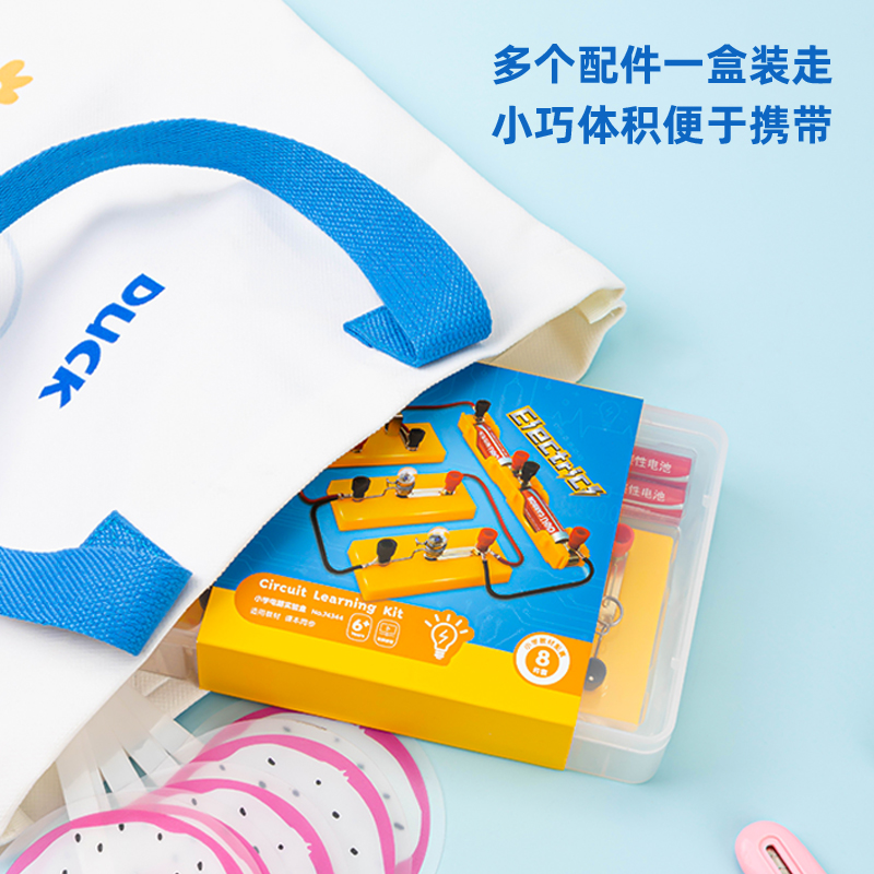 纵横74344学具小学电路实验盒(黄)(盒)