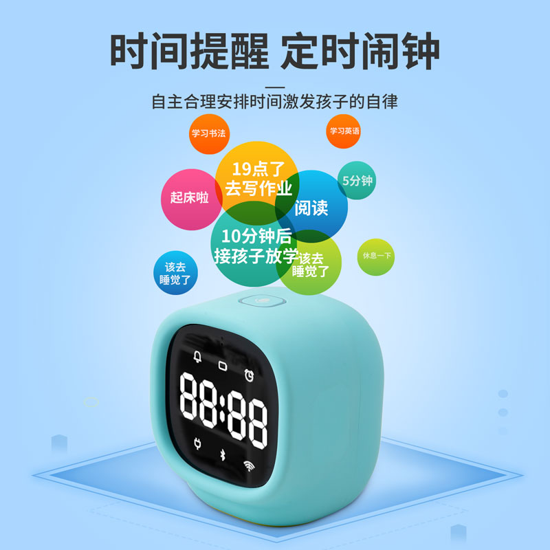 纵横83650精灵小方时间管家(蓝色)(台)