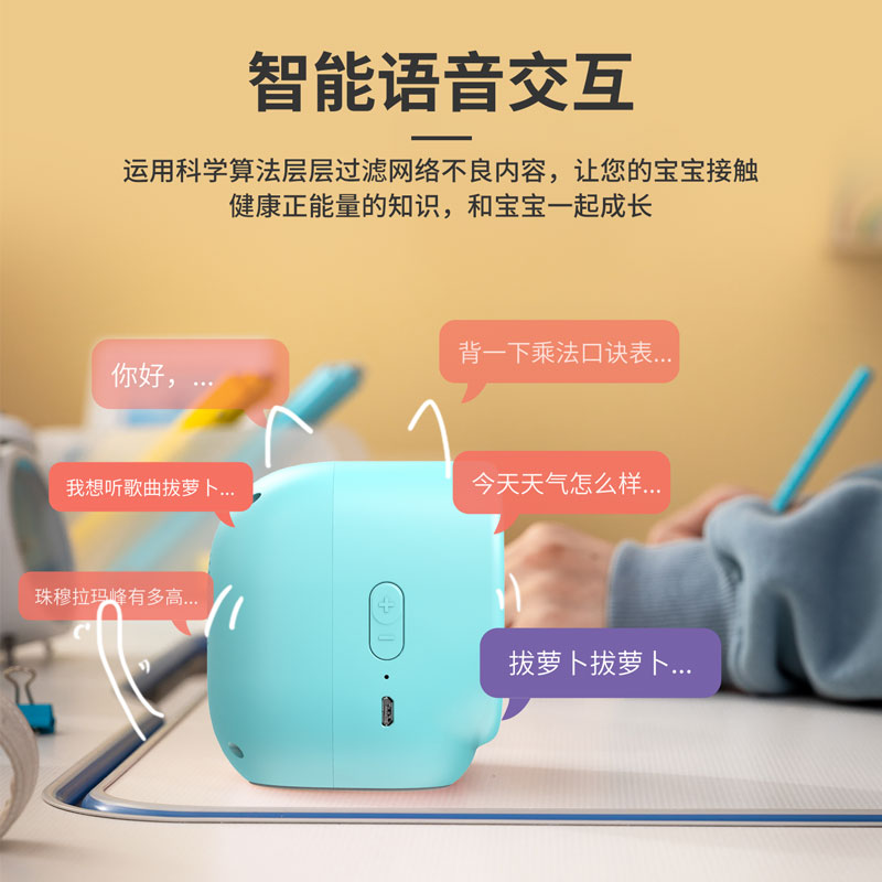 纵横83650精灵小方时间管家(蓝色)(台)