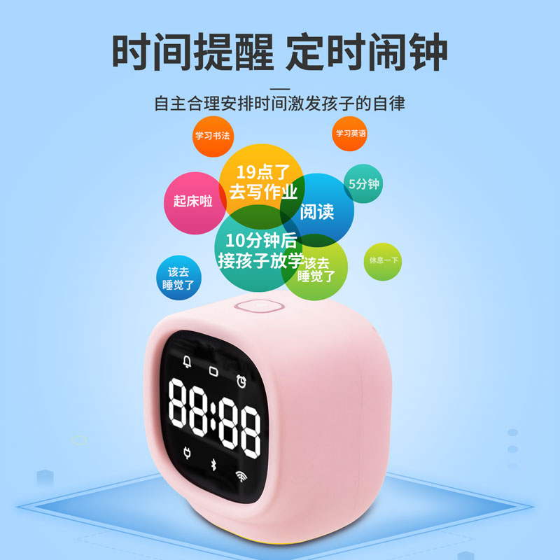 纵横83650精灵小方时间管家(粉色)(台)