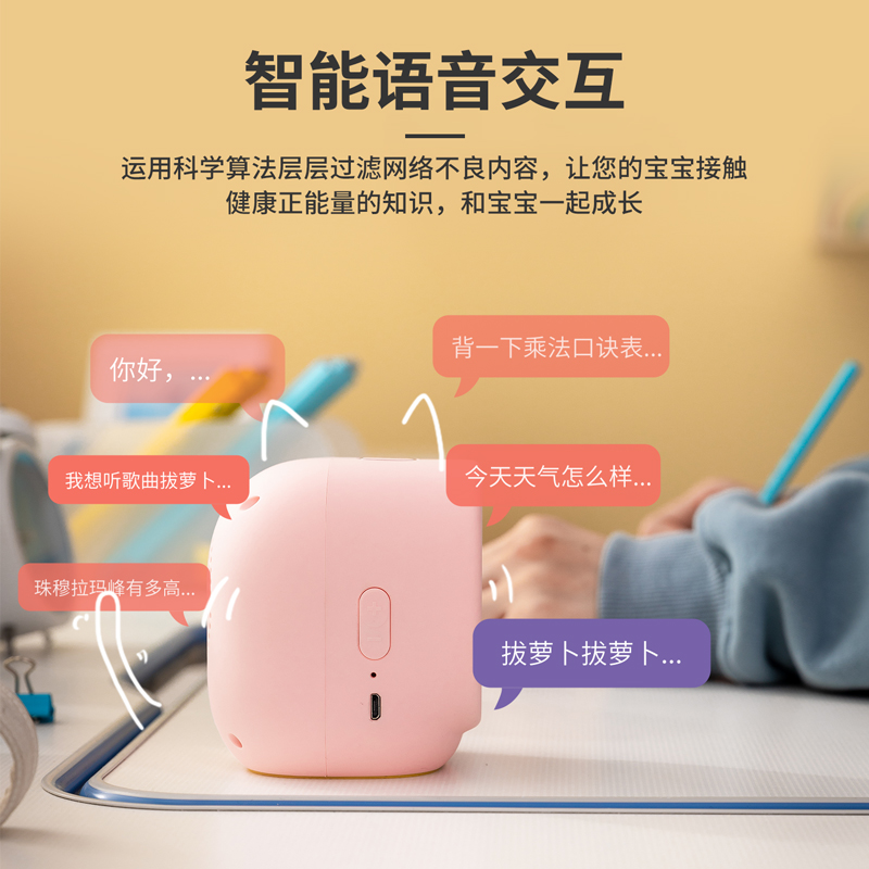 纵横83650精灵小方时间管家(粉色)(台)