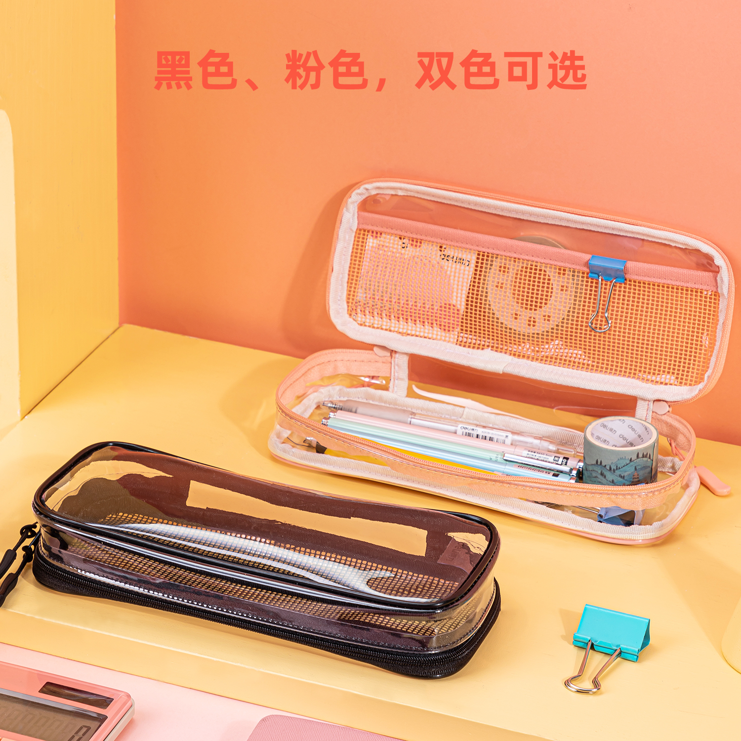 纵横67032多用途笔袋(粉色)(只)
