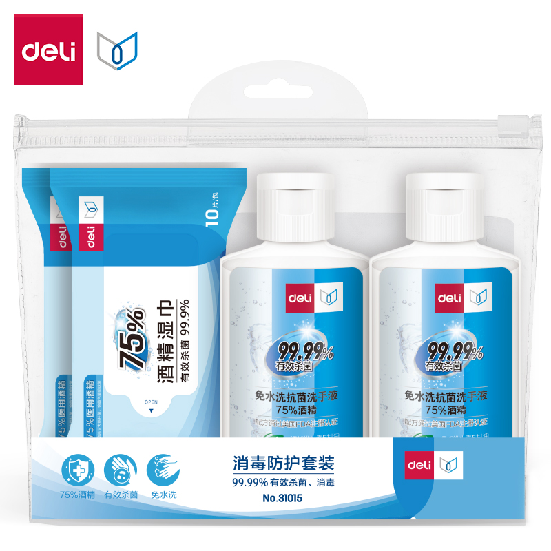 纵横31015消毒防护套装(混)(2*60ml洗手+2*10片/包)
