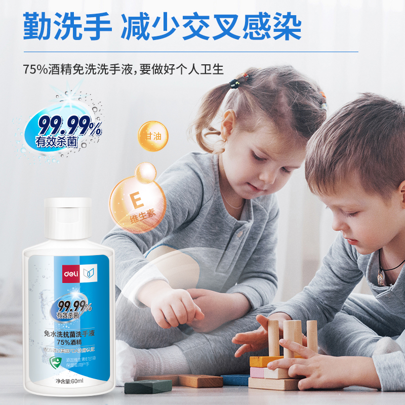 纵横31015消毒防护套装(混)(2*60ml洗手+2*10片/包)