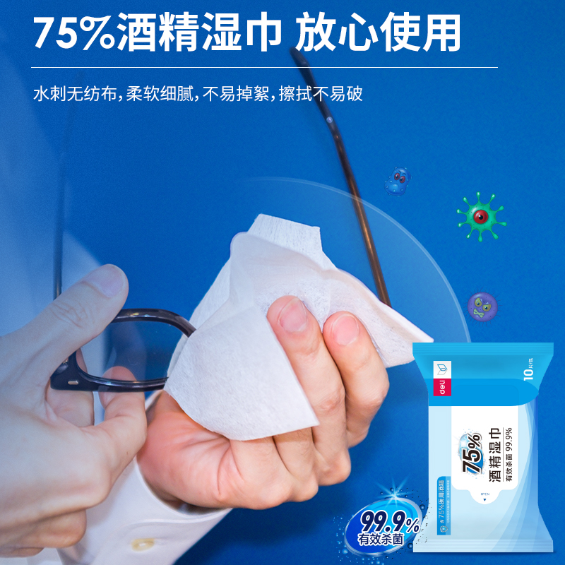 纵横31015消毒防护套装(混)(2*60ml洗手+2*10片/包)