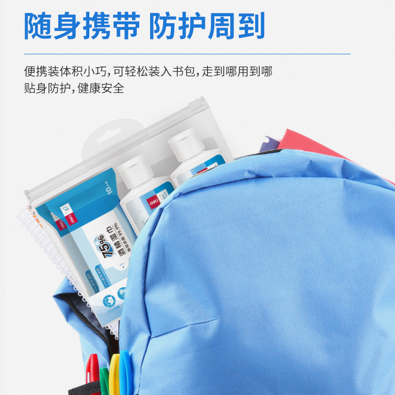 纵横31015消毒防护套装(混)(2*60ml洗手+2*10片/包)