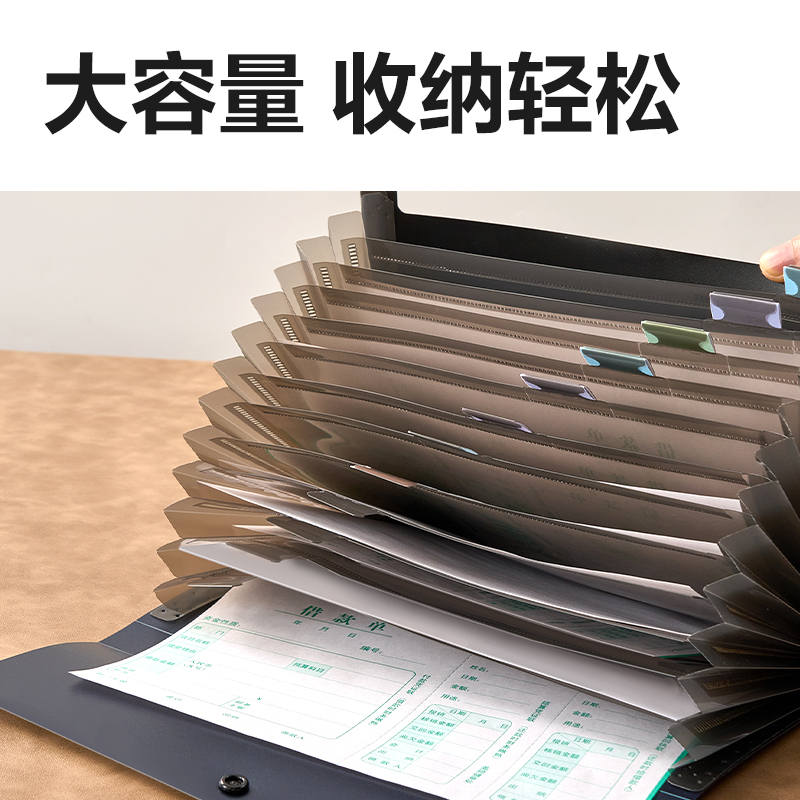 纵横63954知选13格票据风琴包(混)(个)