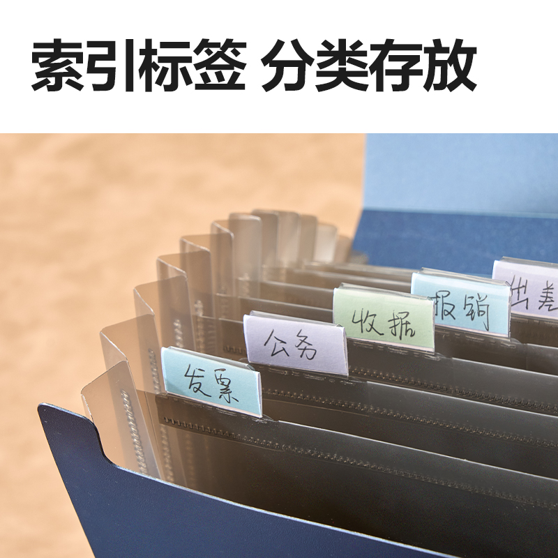 纵横63954知选13格票据风琴包(混)(个)
