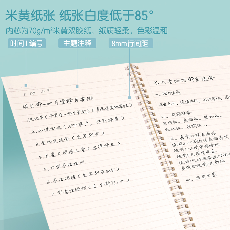 纵横LA560螺旋本(喵时光)(opp袋)