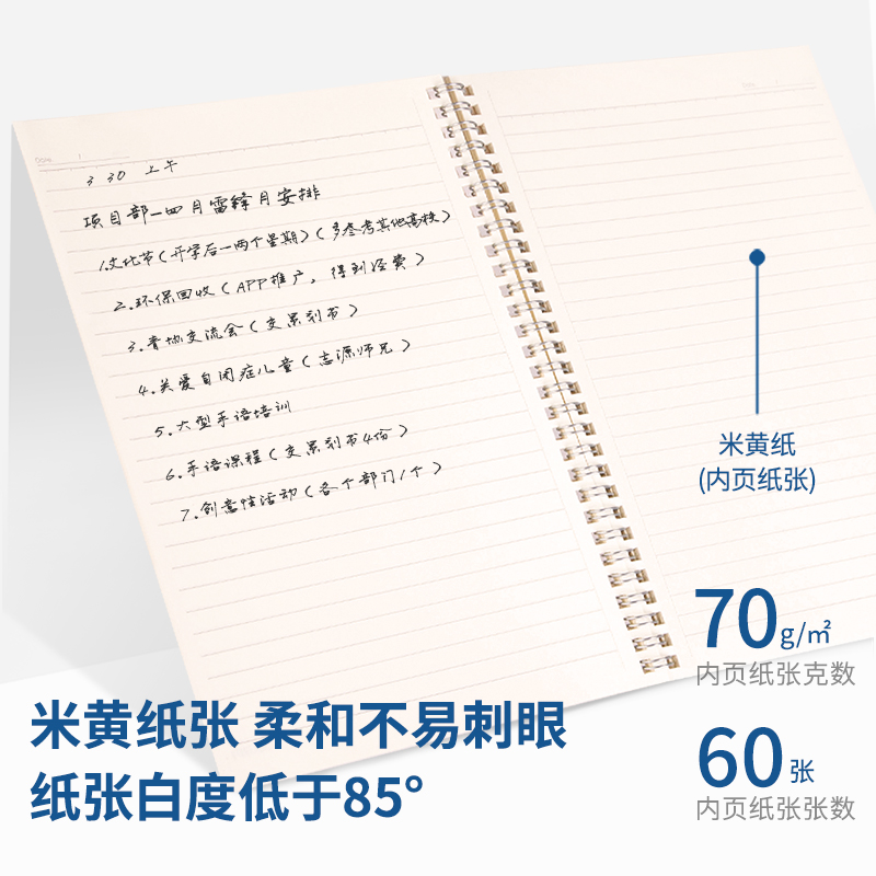 纵横LA560螺旋本(云相)(本)