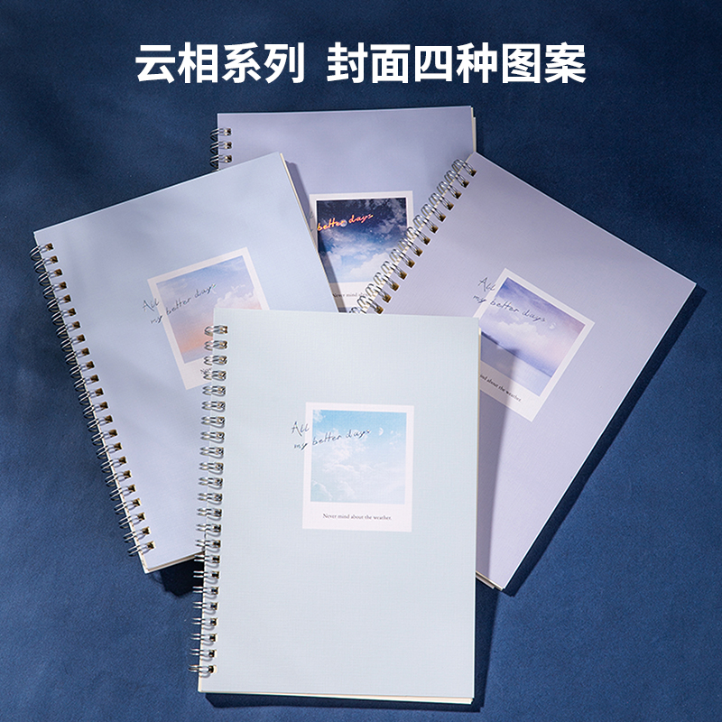 纵横LA560螺旋本(云相)(本)