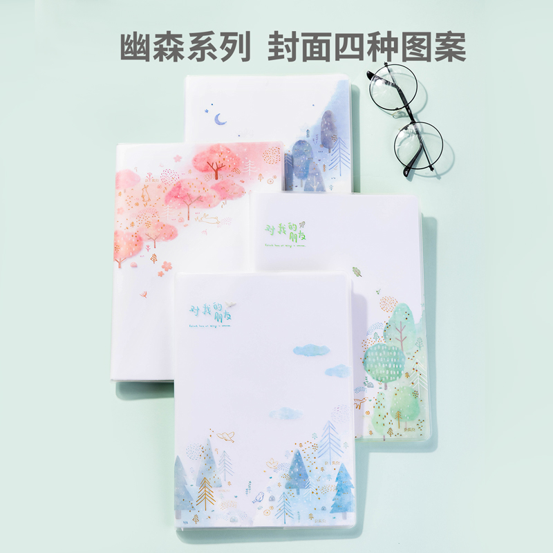 纵横QT1680胶套本(幽森)(本)