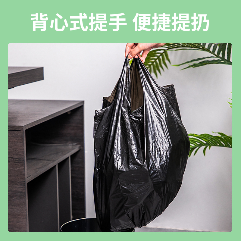 纵横18746背心式垃圾袋(黑色)(5卷装，30只/卷)