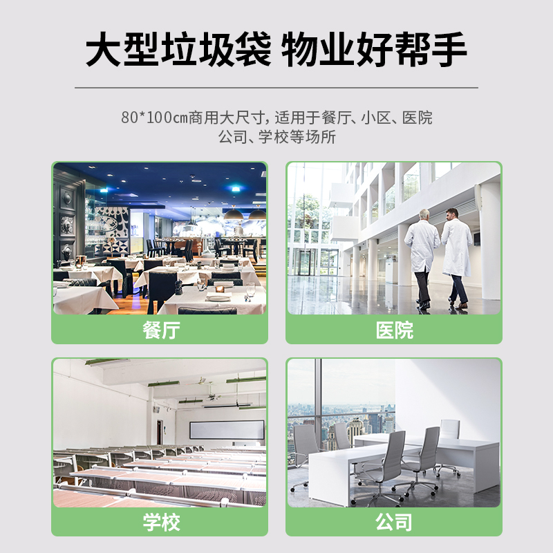 纵横18747垃圾袋(黑色)(5卷装，10只/卷)