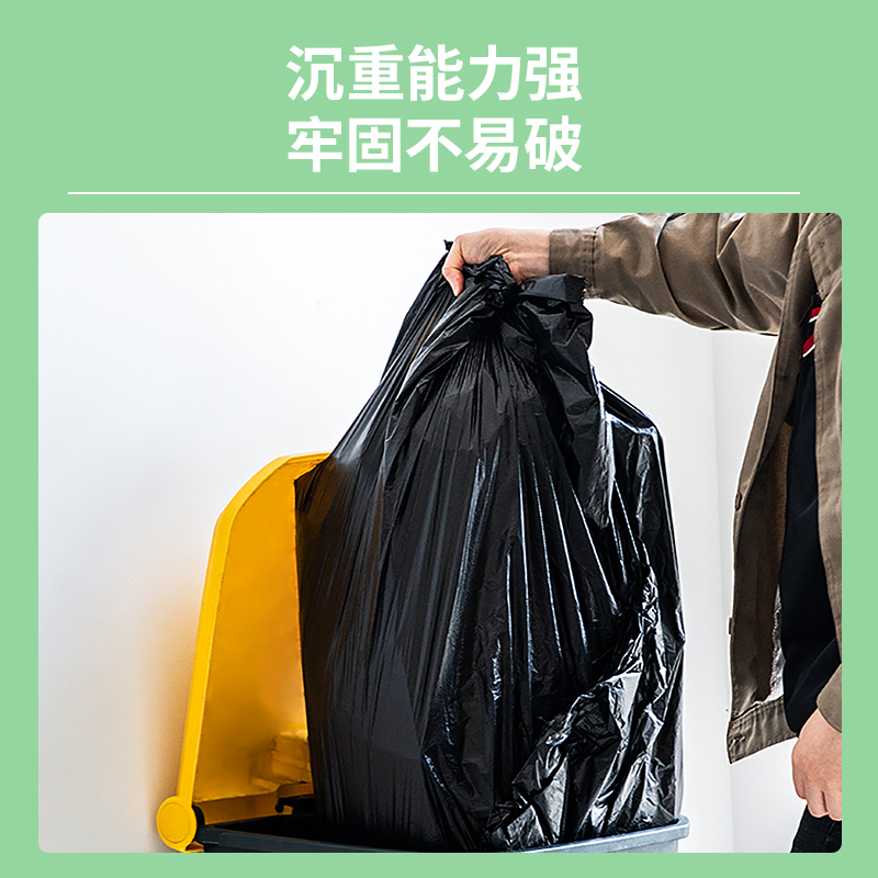 纵横18747垃圾袋(黑色)(5卷装，10只/卷)
