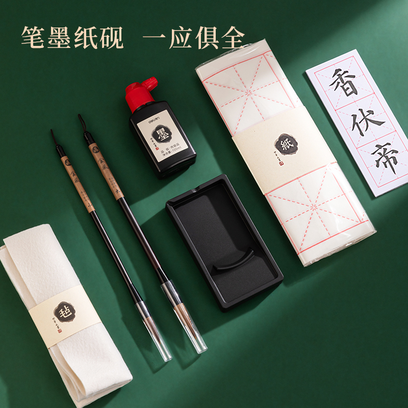 纵横74303文房四宝套装(灰色)(套)