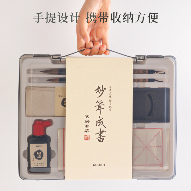 纵横74303文房四宝套装(灰色)(套)
