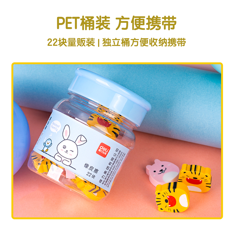 纵横71055橡皮擦(混)(桶)