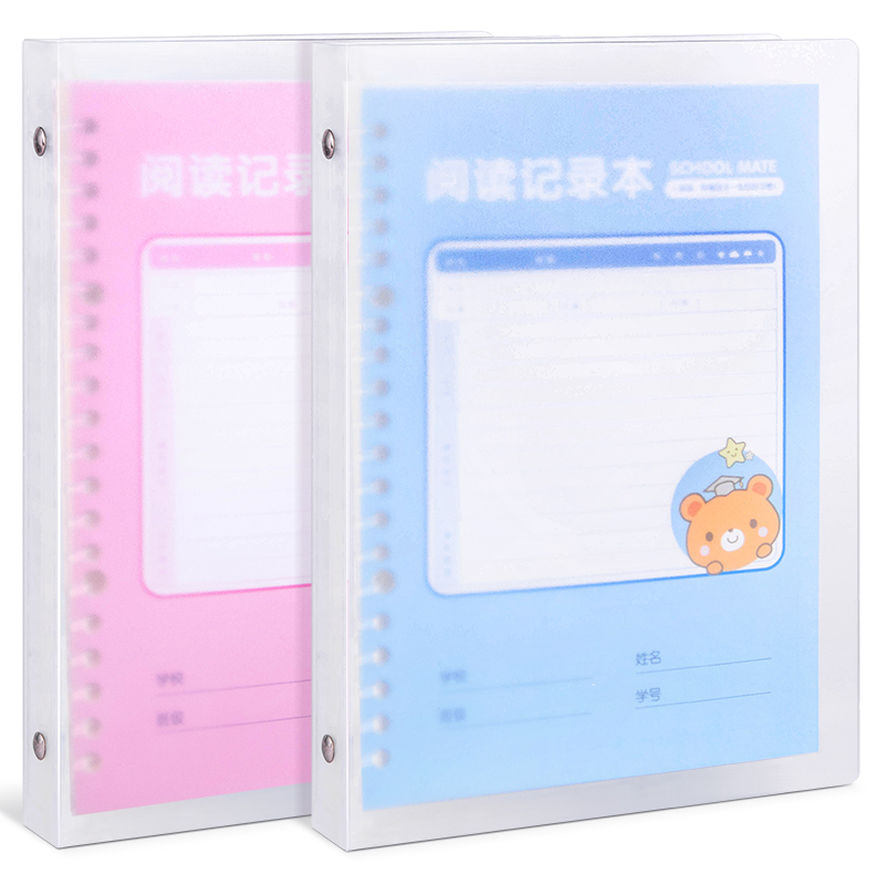 纵横24500活页本(阅读记录本)(本)
