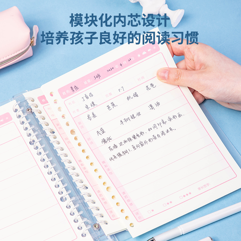 纵横24500活页本(阅读记录本)(本)
