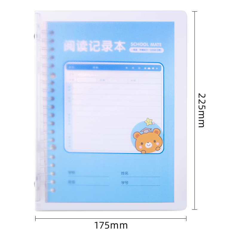 纵横24500活页本(阅读记录本)(本)