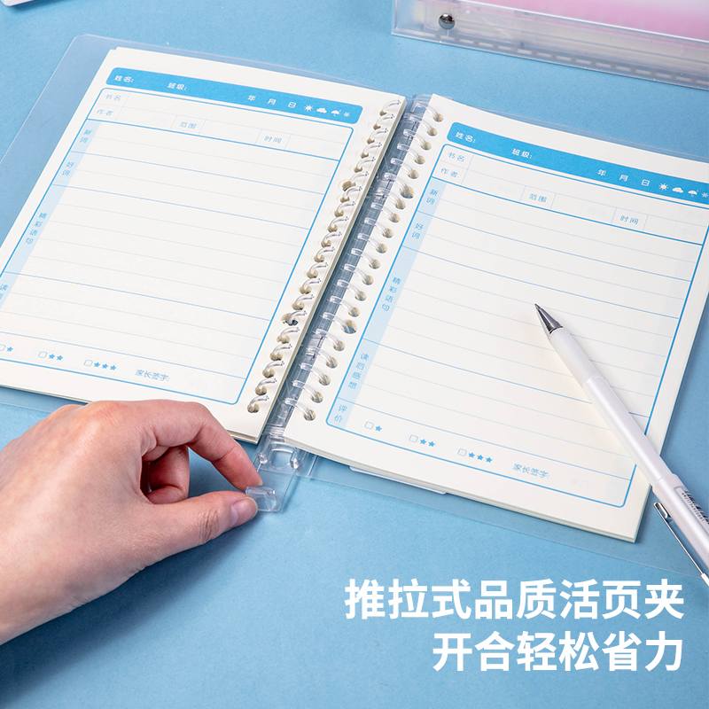 纵横24500活页本(阅读记录本)(本)